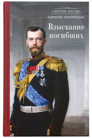 Взыскание погибших