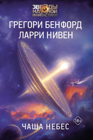 Debesu kauss