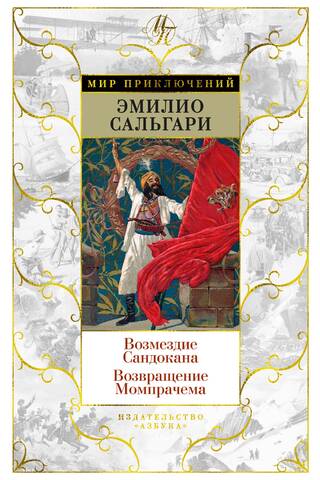 Sandokan's Revenge: The Return of Momprachem