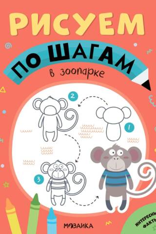 Let's draw step by step. At the zoo