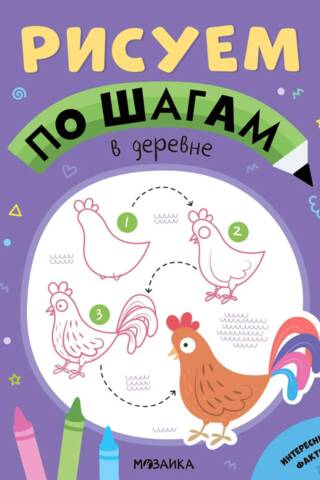 Let's draw step by step. In the village