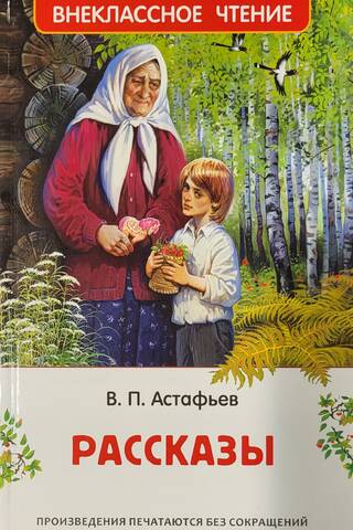 Stories