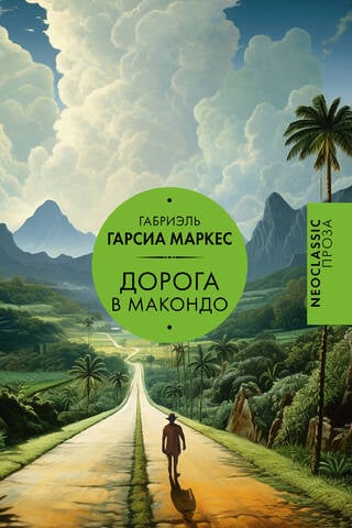 Ceļš uz Makondo
