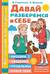 Давай разберемся в себе