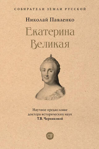 Katrīna Lielā
