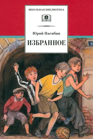 Selected: Stories