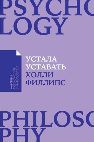 Apnicis būt nogurušam. Vienkārši veidi, kā atgūties no hroniska noguruma.