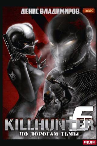 Killhunter, Book 6: On the Roads of Darkness
