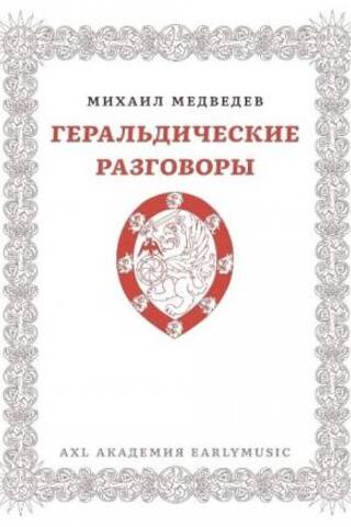Heraldic Conversations: Essays on Traditions and Possibilities