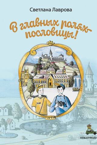 Sakāmvārdu zvaigzne!