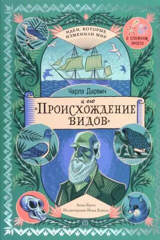 Charles Darwin and his Origin of Species