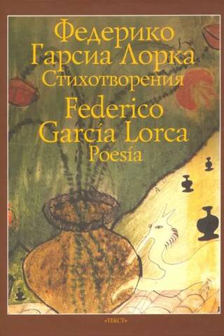 Poems