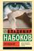 Соглядатай