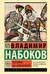 Взгляни на арлекинов!