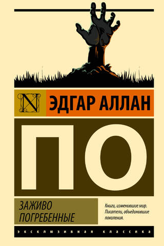 Apglabāts dzīvs