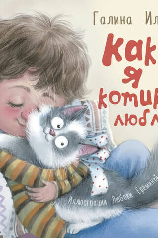 Kā es mīlu kaķus!