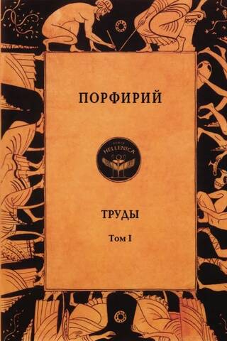 Труды. Том I