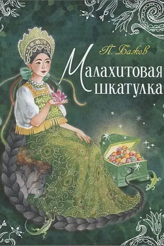 Malachite box