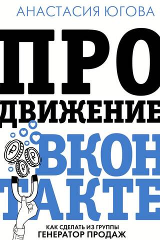 VKontakte akcija