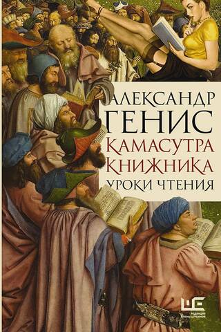 Rakstnieka Kama Sutra