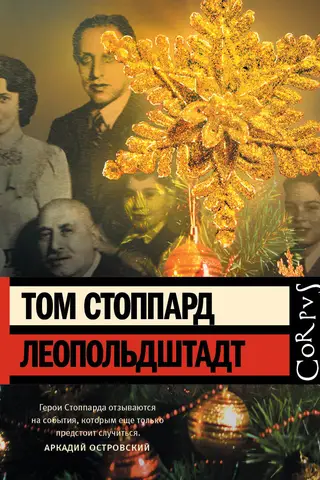 Леопольдштадт