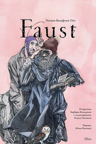Fausts
