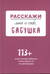 Расскажи мне о себе, бабушка. 113+ вопросов для бабушки, чтобы узнать ее по-настоящему
