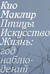 Птицы, искусство, жизнь: год наблюдений