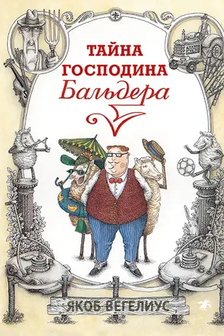 The Secret of Mr. Balder