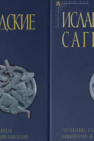 Icelandic Sagas. In 2 Volumes