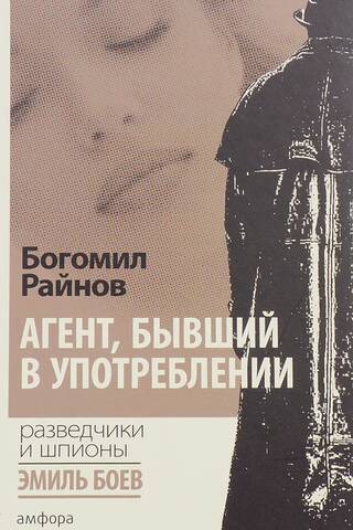 Used agent