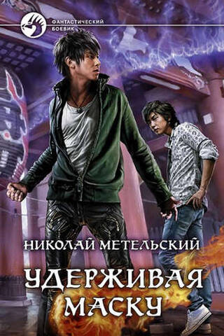 Turot masku