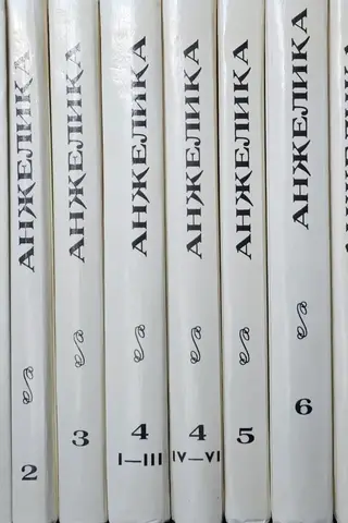 Angelica. Complete Novels. In 13 Volumes. In 14 Books.