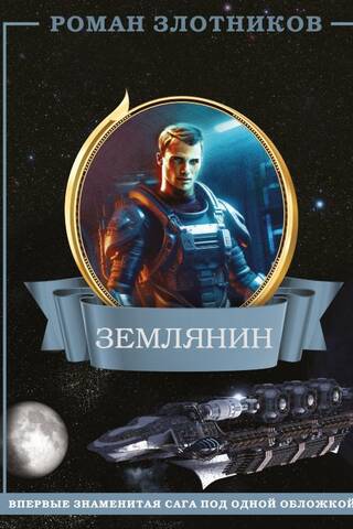 Zemietis. 4 vienā