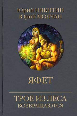 Jafets