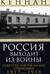 Россия выходит из войны. Советско-американские отношения. 1917–1918