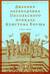 Дневник переводчика Посольского приказа Кристофа Боуша. 1654-1664