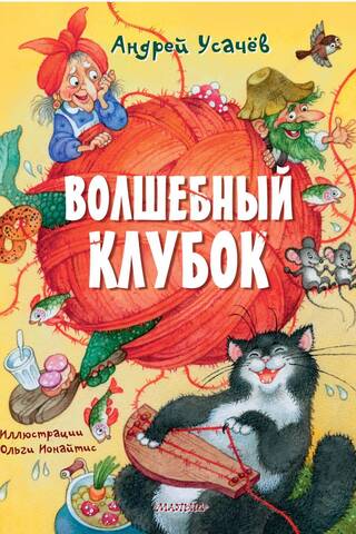 Burvju bumba