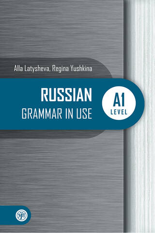 Russian Grammar in Use. Level A1