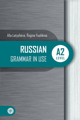 Russian Grammar in Use. Level A2