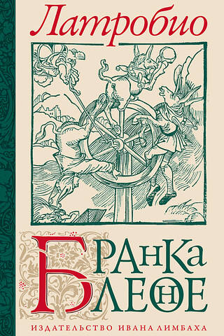Бранкалеоне