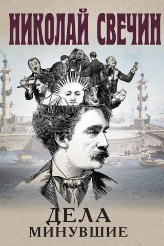 Iepriekšējās lietas