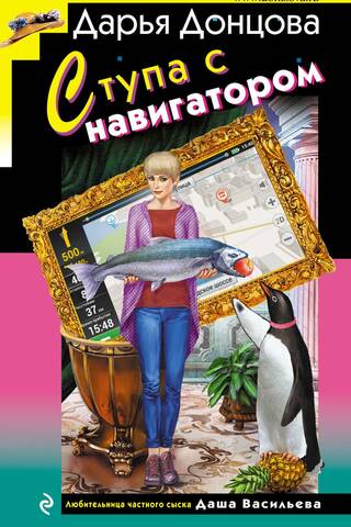 Ступа с навигатором