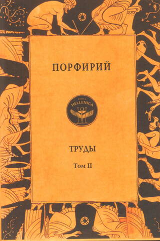 Works. Volume II