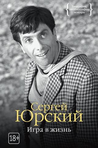 Dzīves spēle