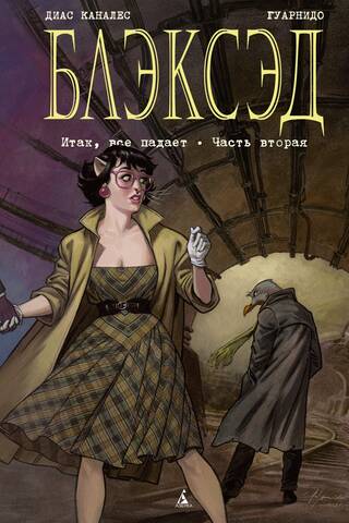 Blacksad: Book 5: So It Falls, Part Two