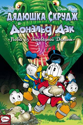 Uncle Scrooge and Donald Duck: Escape from Haunted Valley