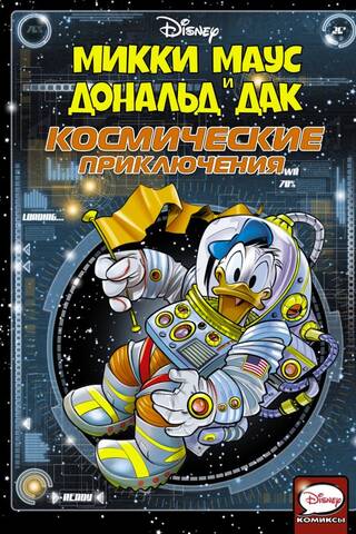 Mickey Mouse and Donald Duck. Space adventures