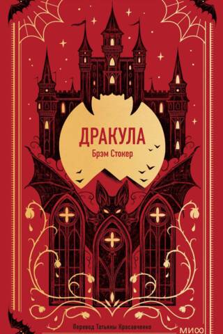 Drakula
