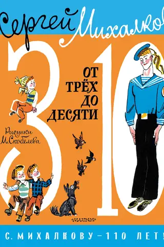 No 3 līdz 10